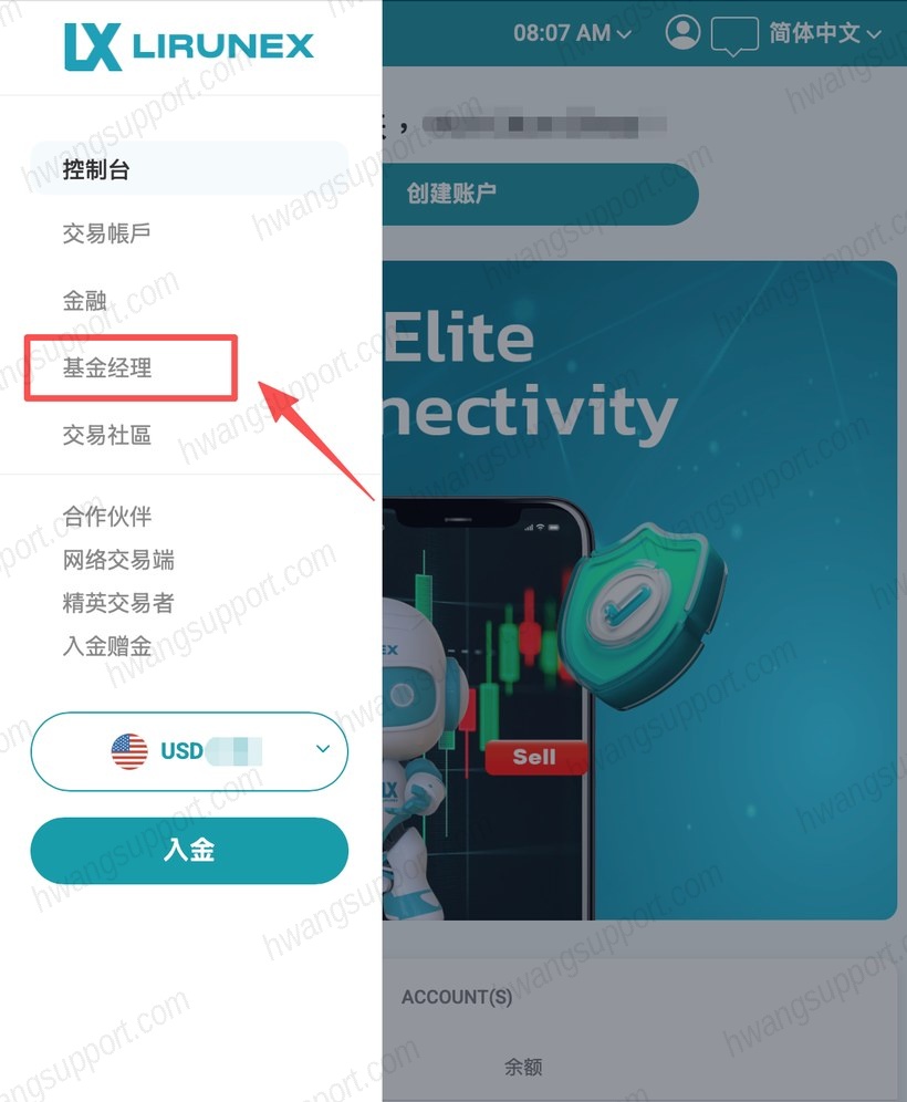 手机端点开菜单选基金经理