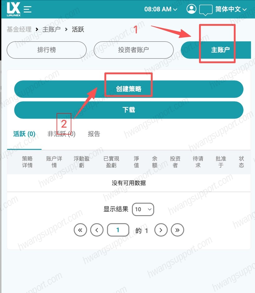 手机端主账户创建策略