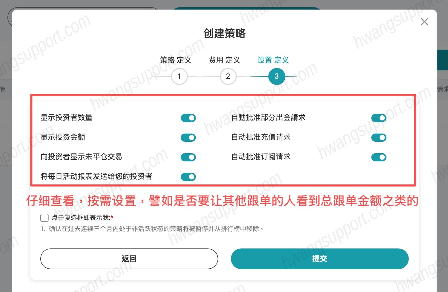设置定义表单