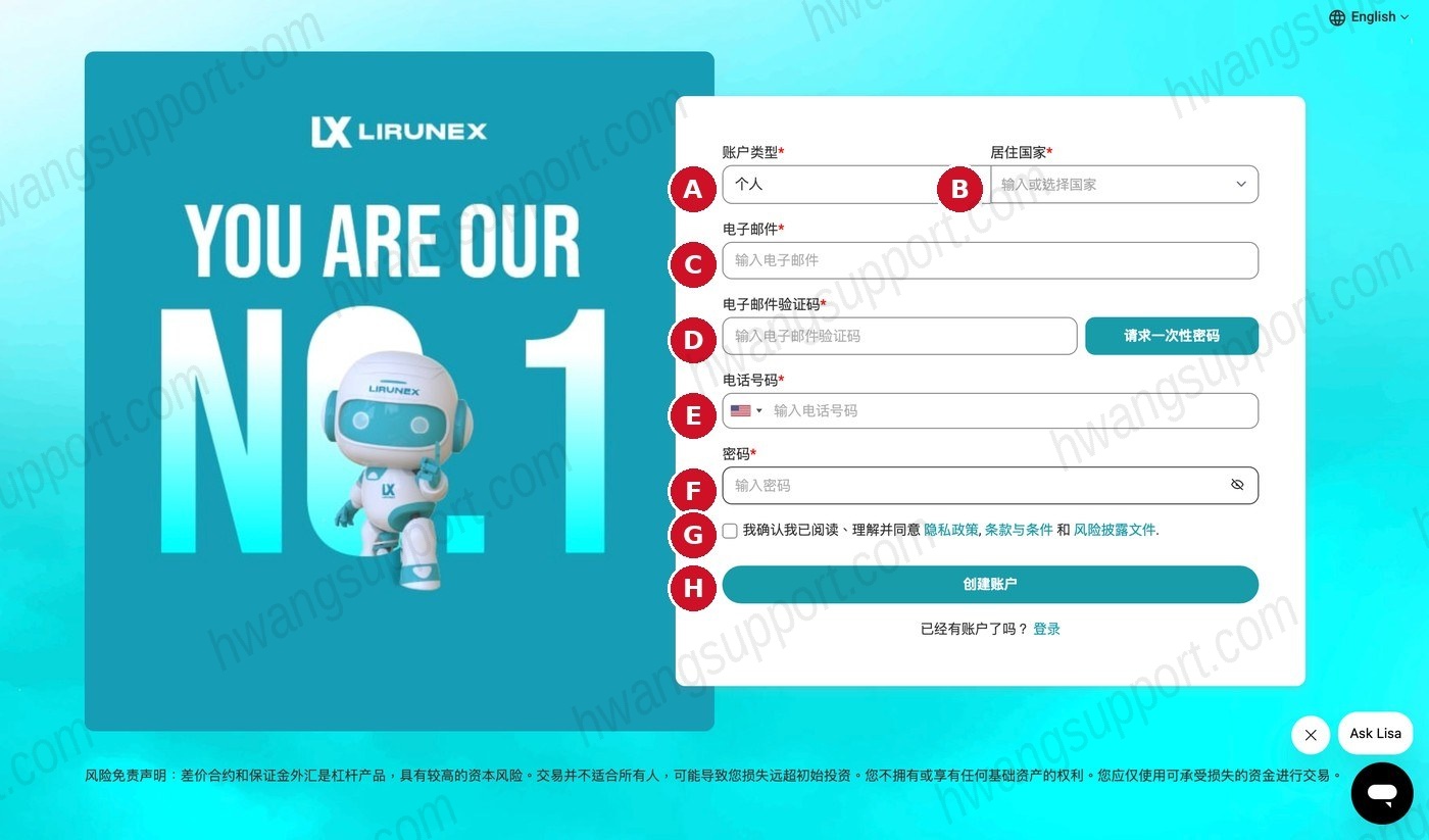 注册交易后台 操作截图