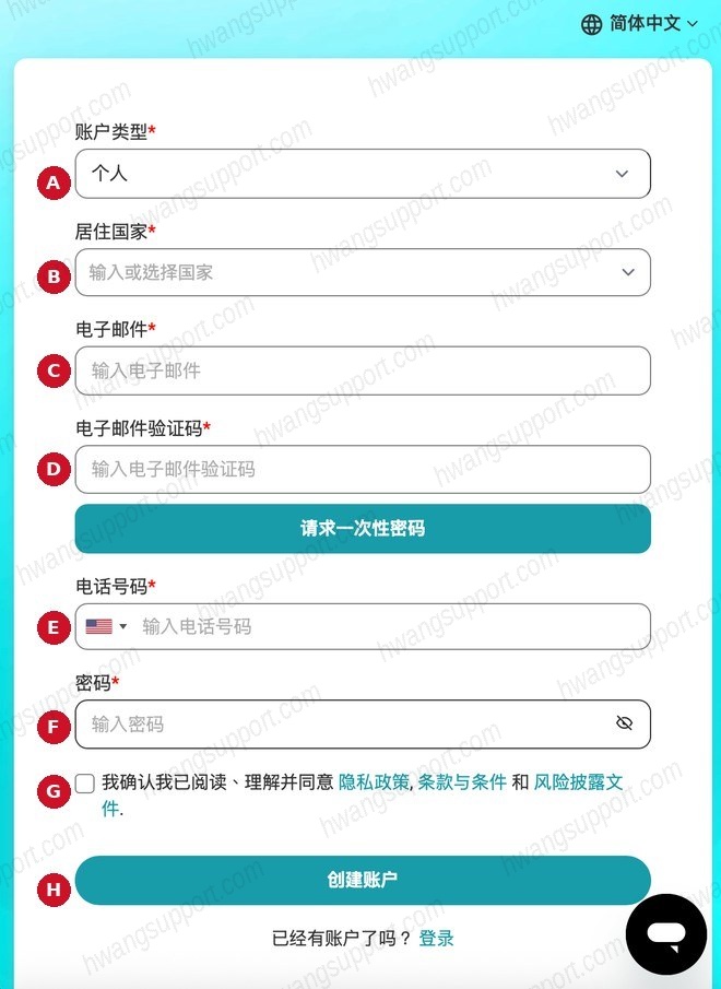 注册交易后台 操作截图