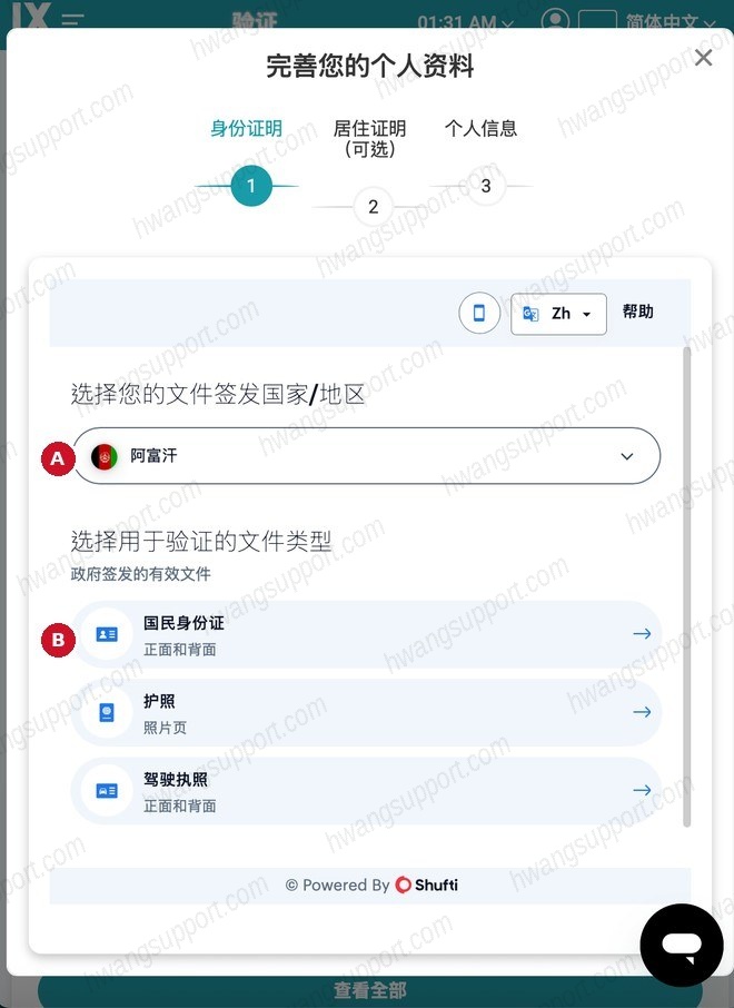 注册交易后台 操作截图