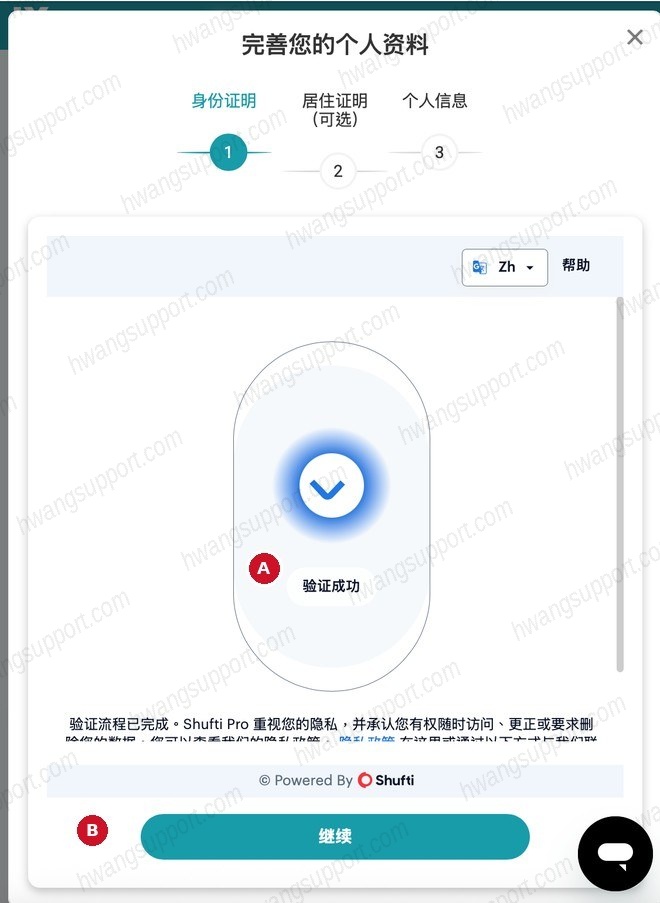 注册交易后台 操作截图