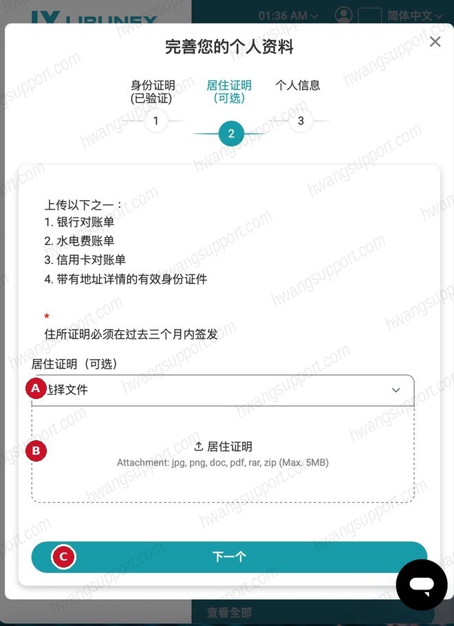 注册交易后台 操作截图