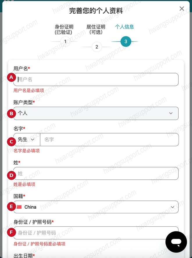 注册交易后台 操作截图