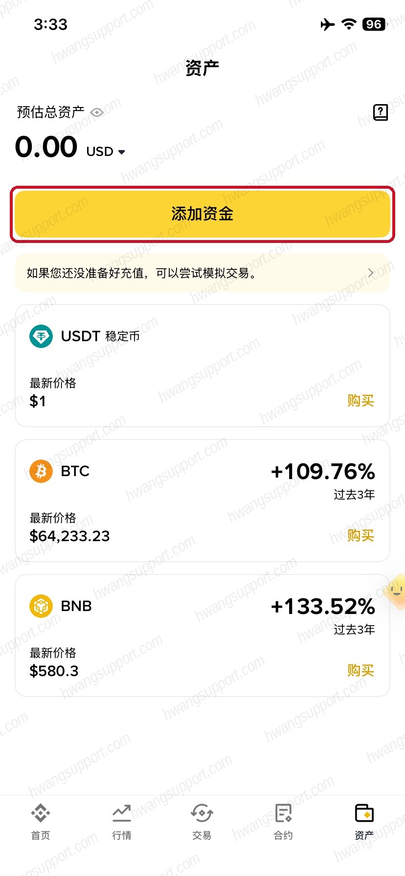 资产页点添加资金