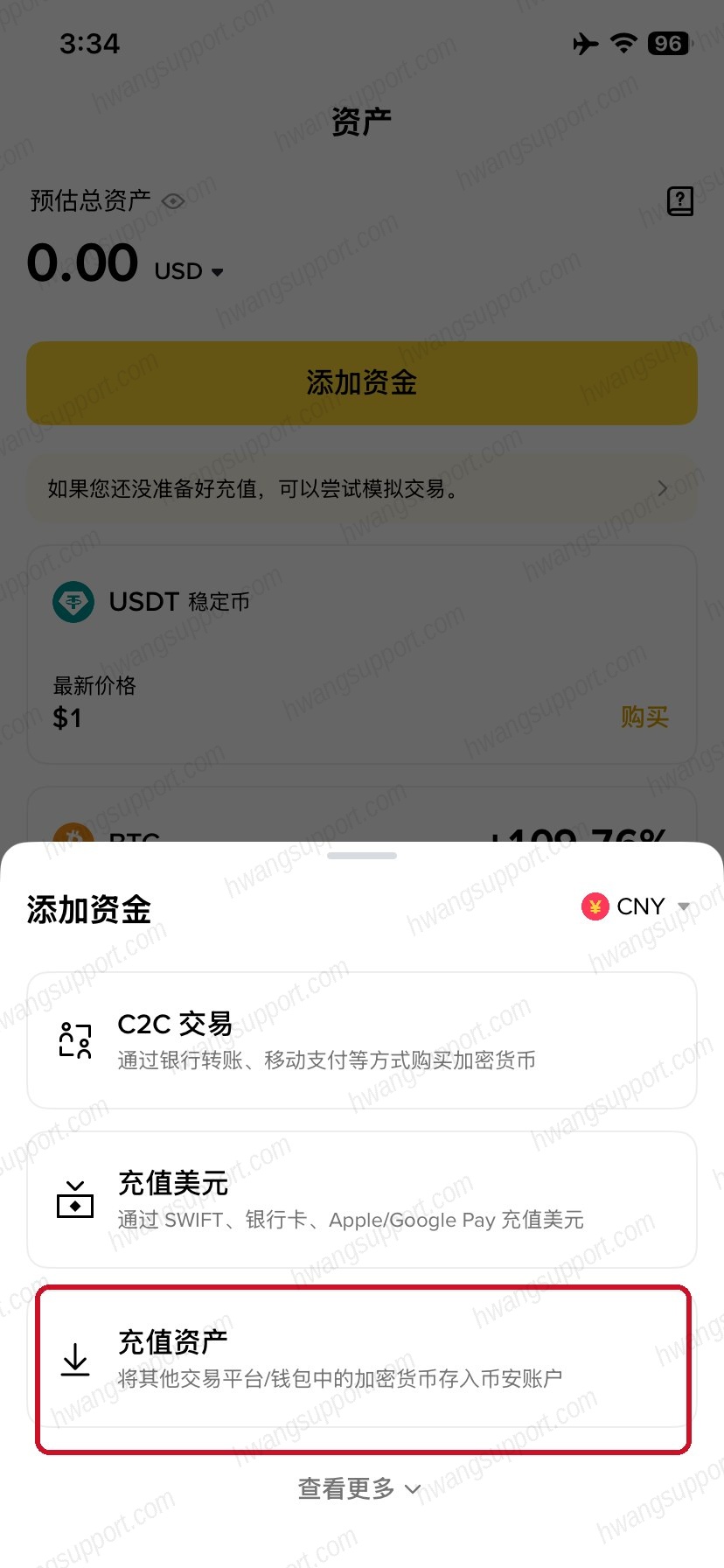 选充值资产