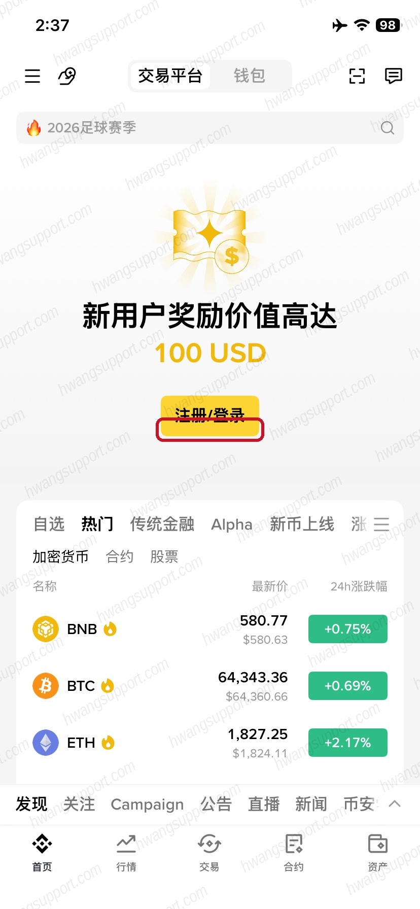 首页点注册登录