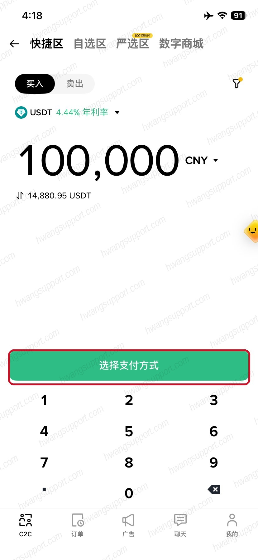 输入金额选支付方式
