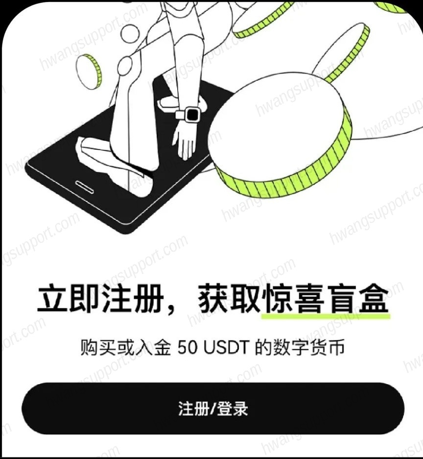 欧易App首页点注册登录
