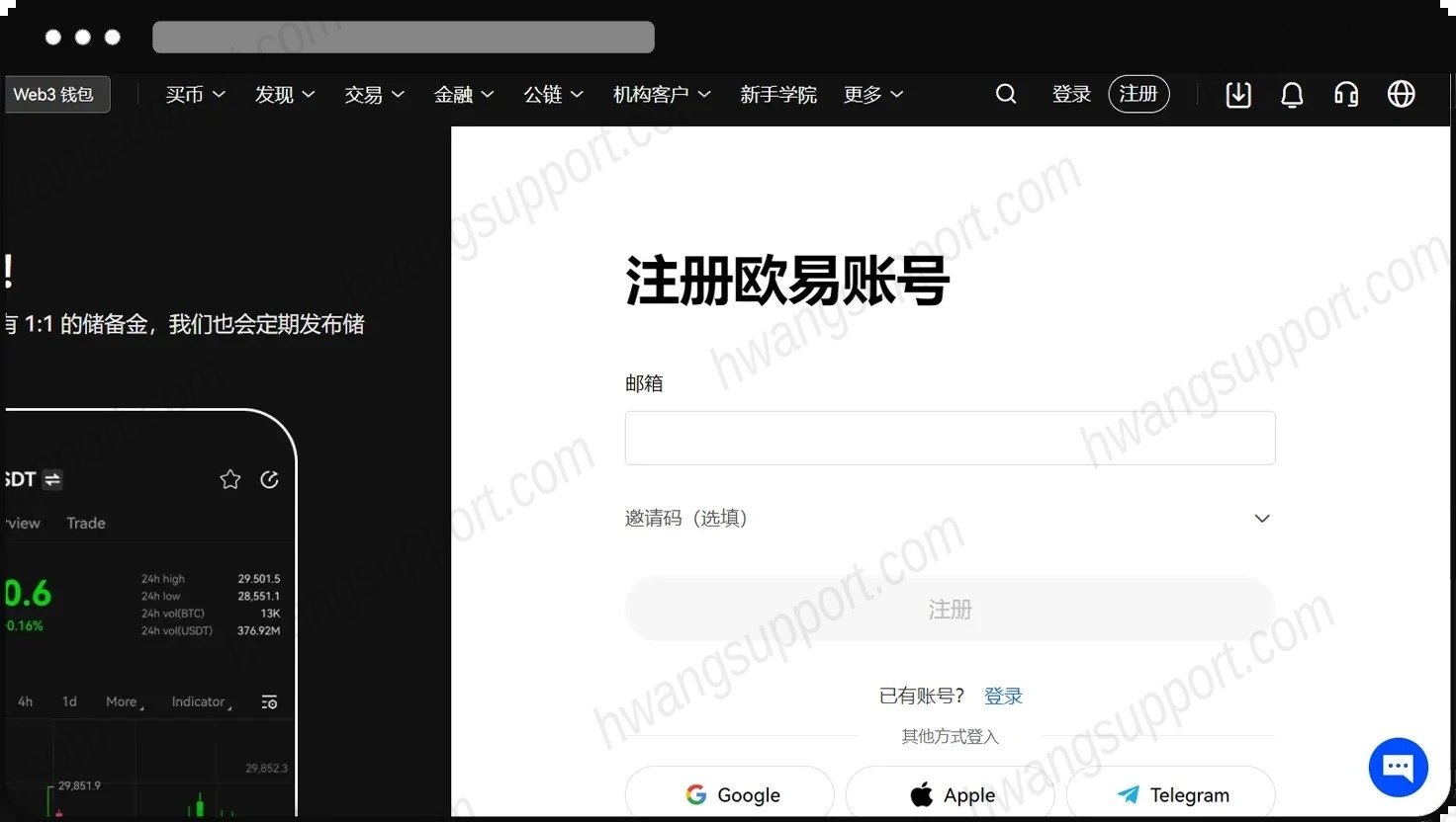 欧易官网注册页