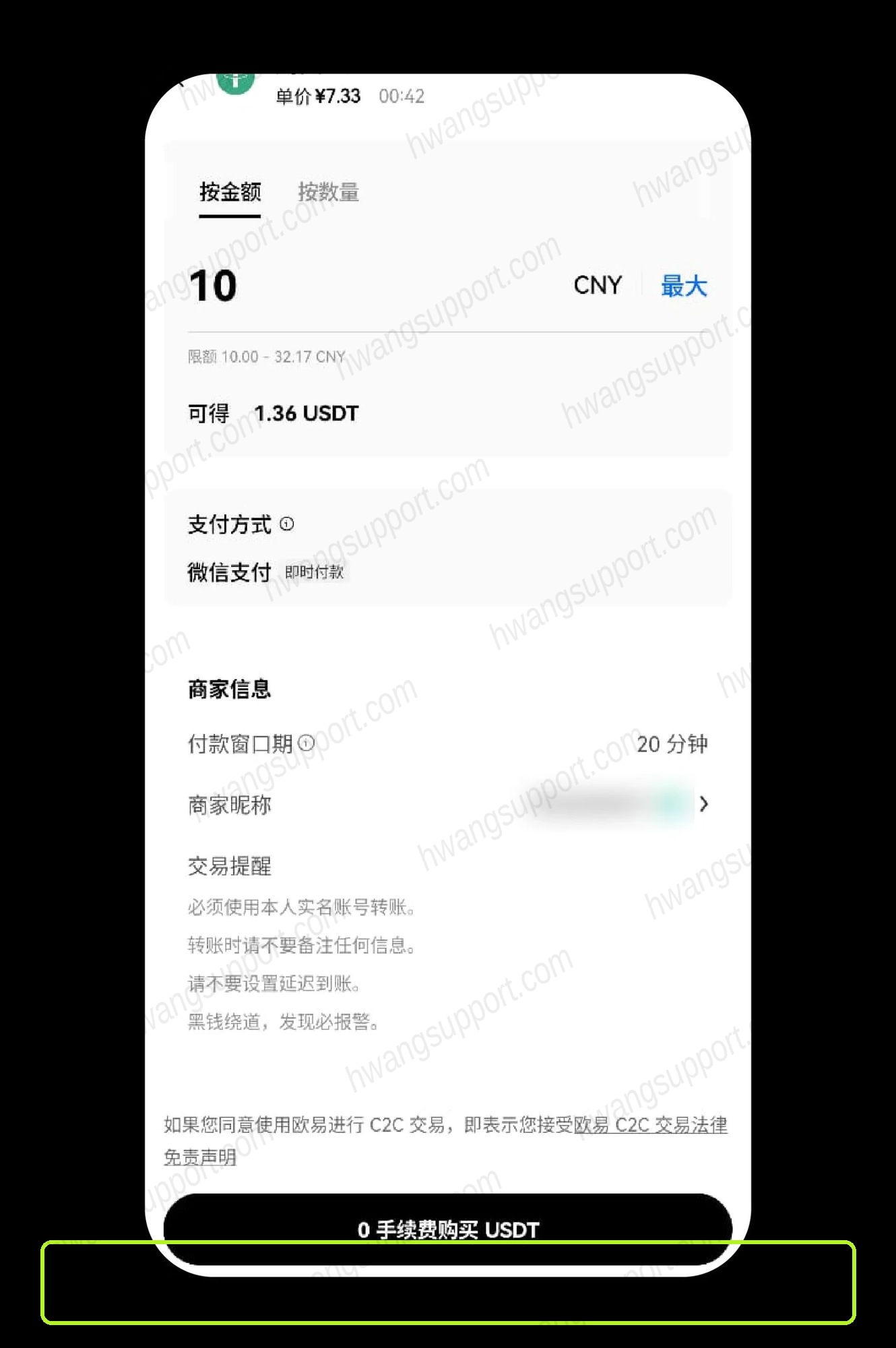 自选区填金额购买
