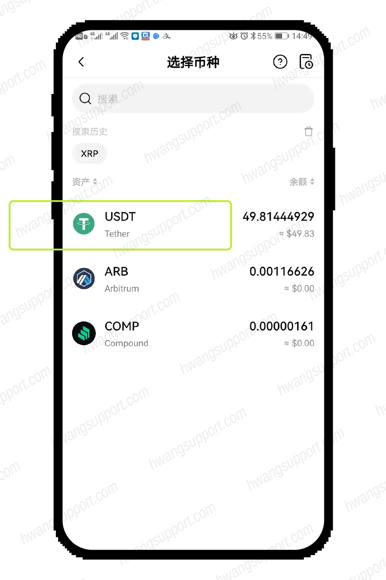 选择币种USDT