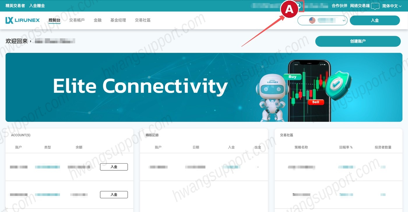 添加出金账户教程 操作截图
