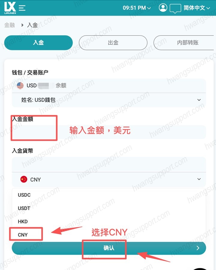 银行卡入金教程(CNY) 操作截图