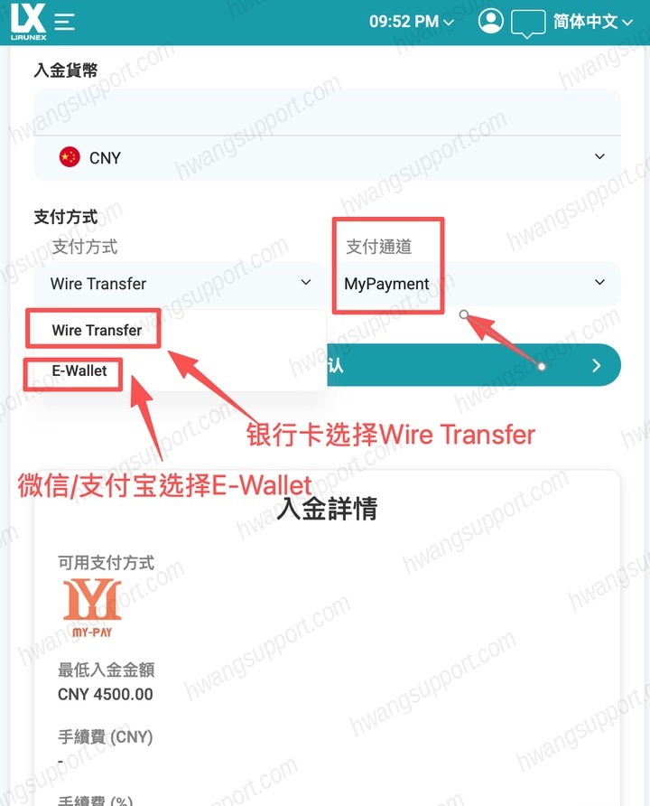 银行卡入金教程(CNY) 操作截图