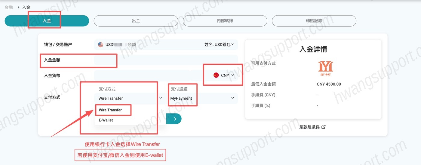 银行卡入金教程(CNY) 操作截图