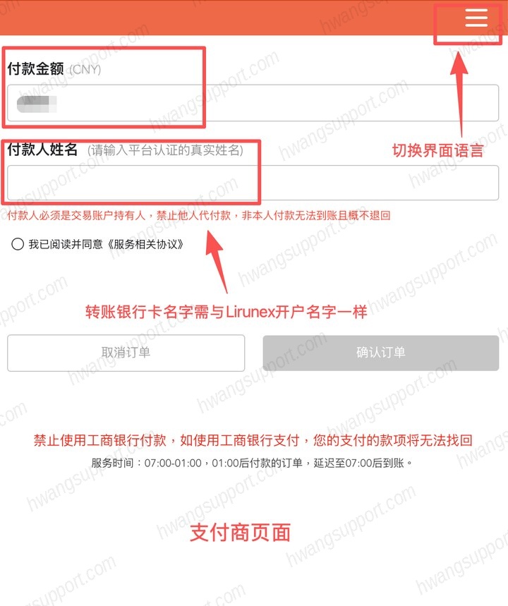 银行卡入金教程(CNY) 操作截图