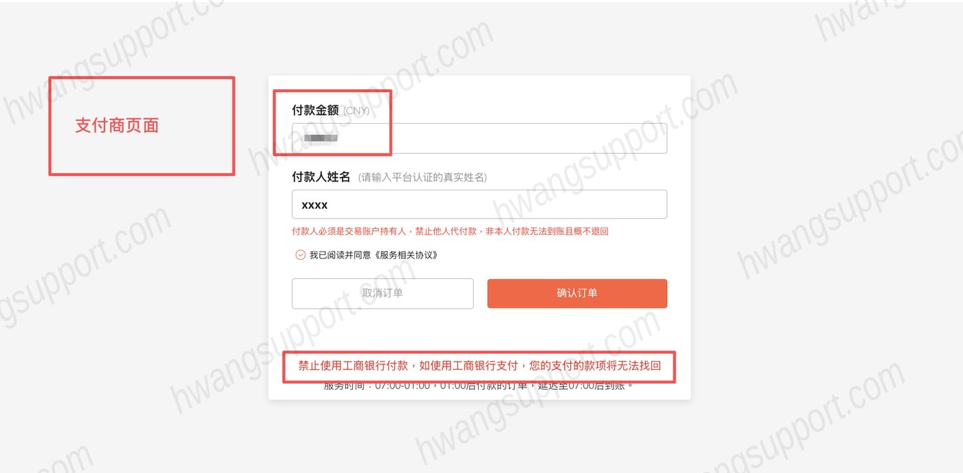 银行卡入金教程(CNY) 操作截图