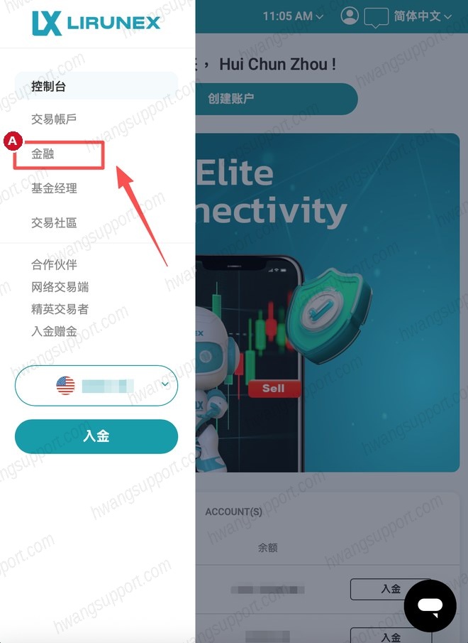 USDT 入金教程 操作截图