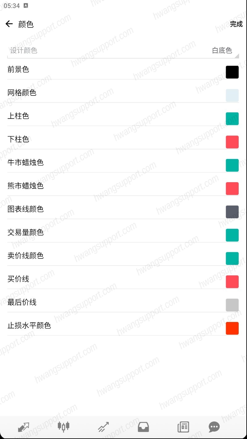 颜色自定义页