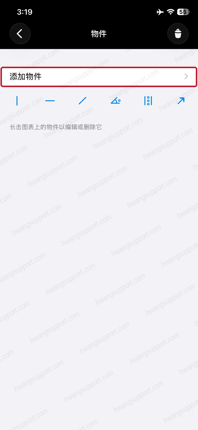 物件页面添加物件画线工具
