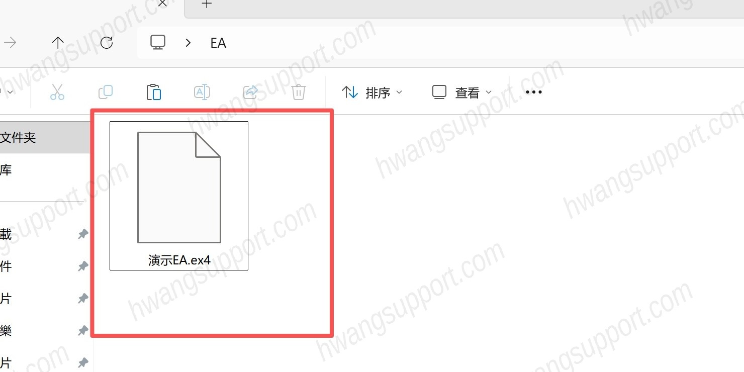 准备好你的 EA 文件
