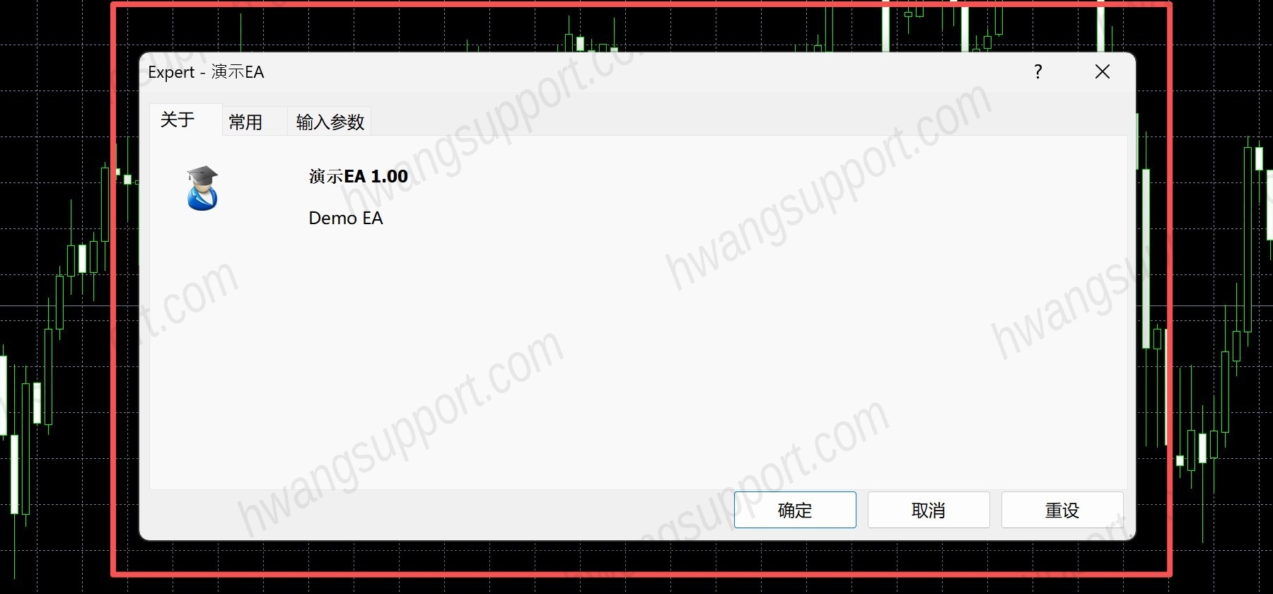 弹出 EA 设置窗口