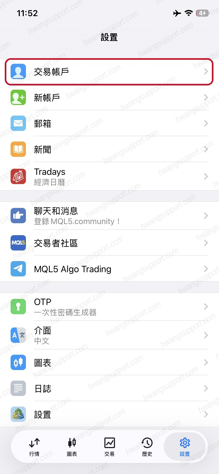 设置页面点交易帐户