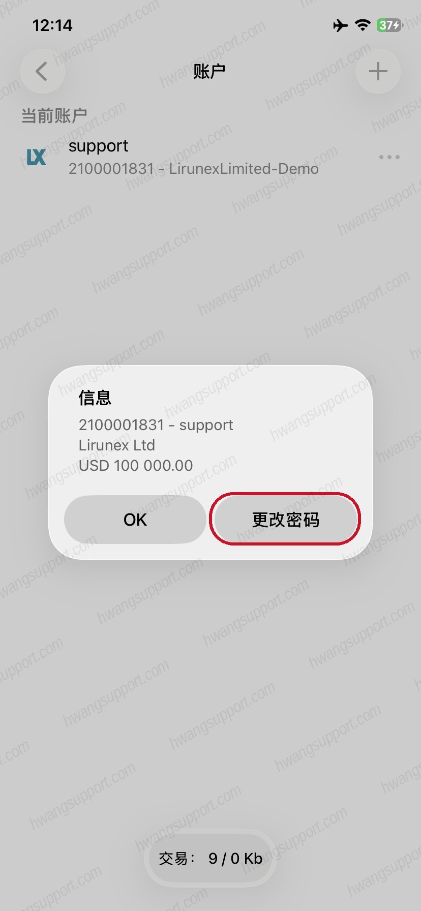 信息弹窗点更改密码