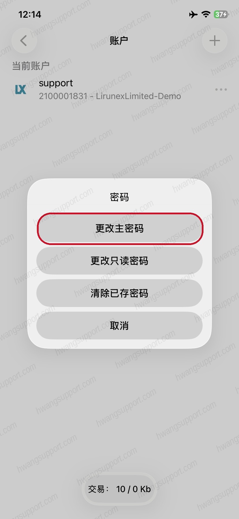 密码选项点更改主密码