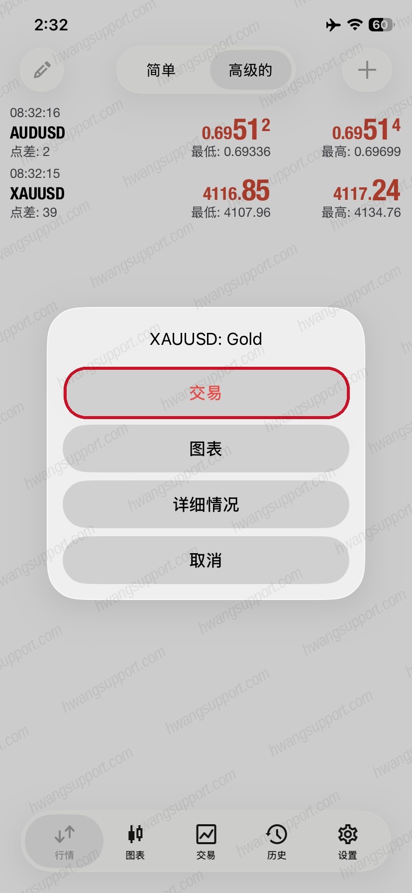 品种菜单点交易
