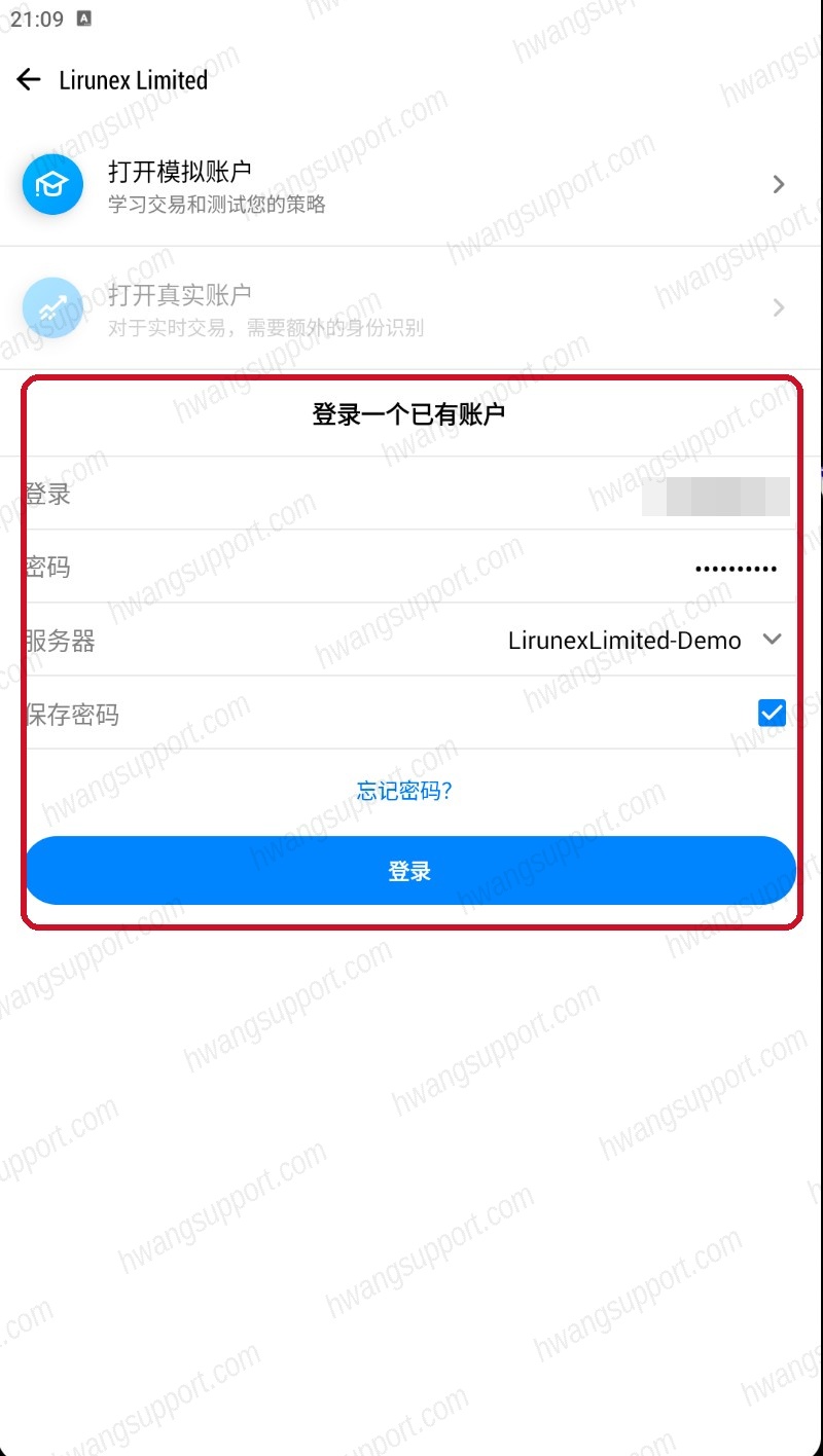 登录一个已有账户填账号密码服务器
