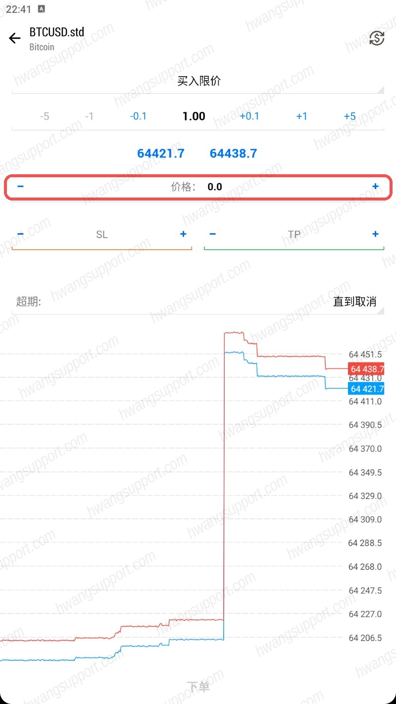 买入限价低买挂单界面