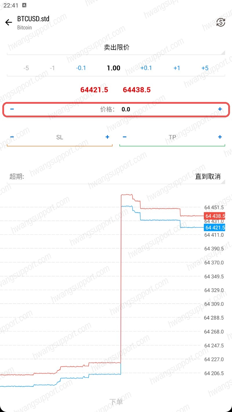 卖出限价高卖挂单界面