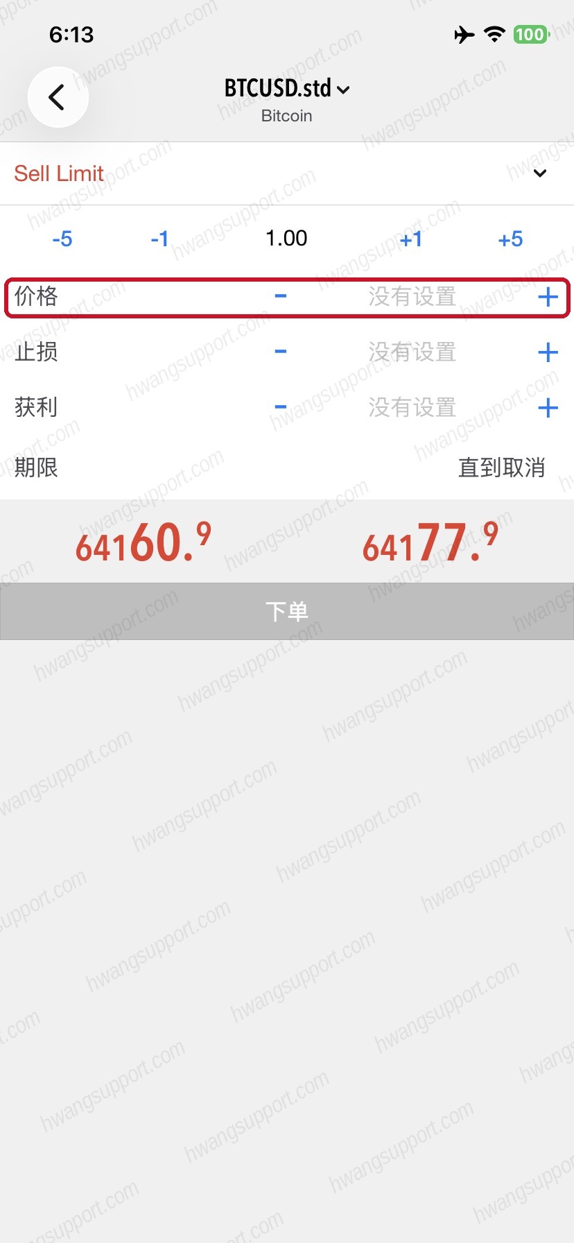 Sell Limit高卖挂单界面