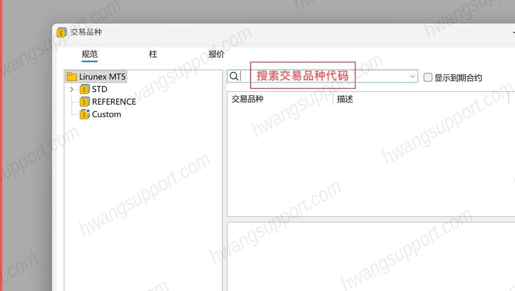 交易品种窗口