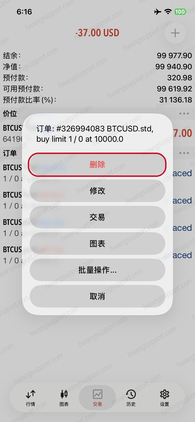 点挂单弹菜单点删除