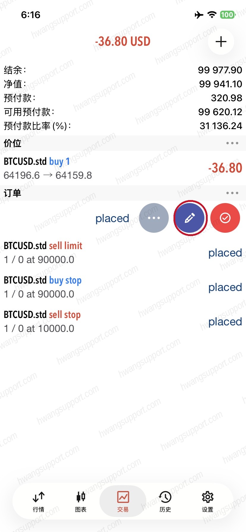 左滑挂单点铅笔修改
