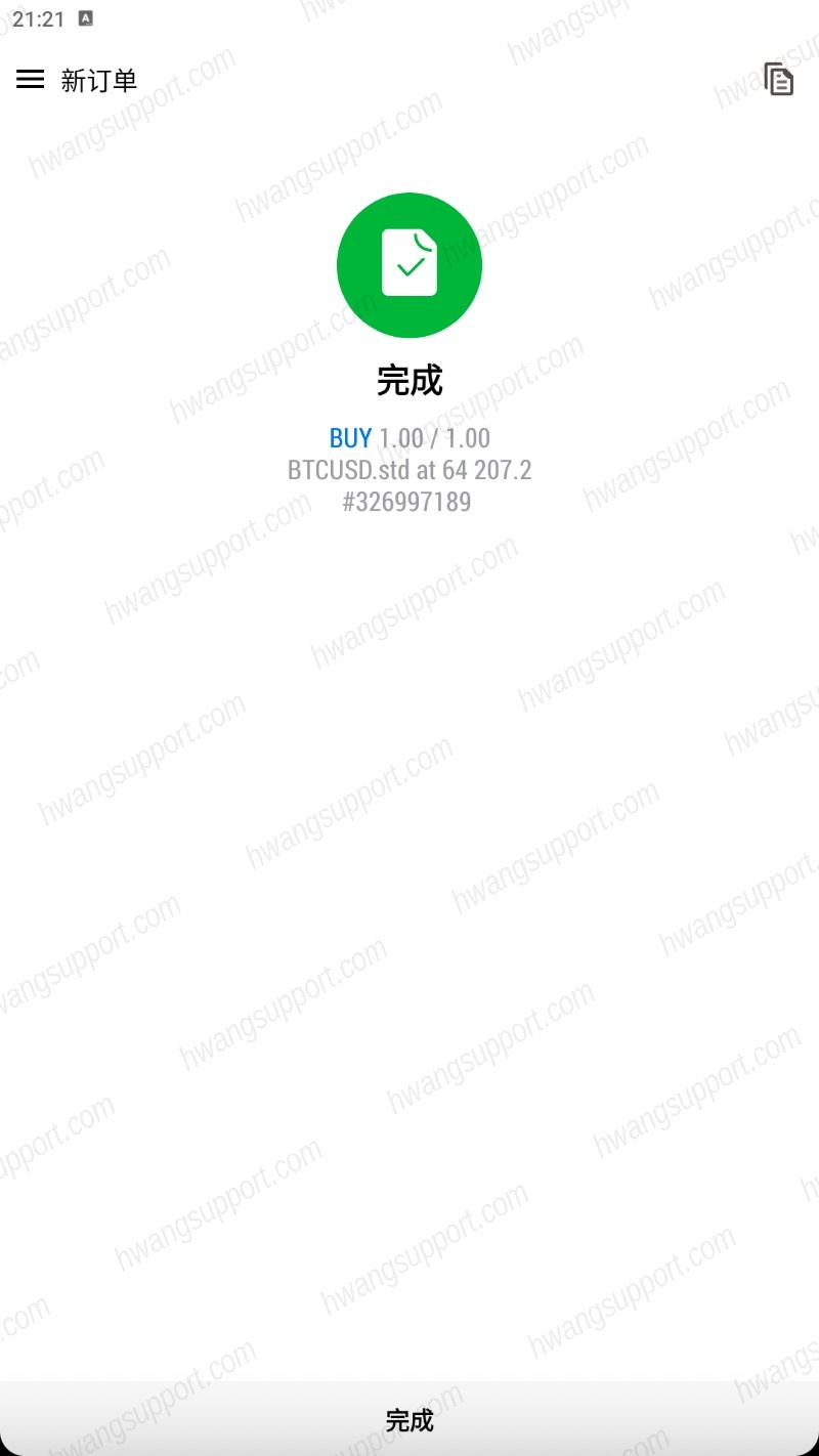 下单成功完成页