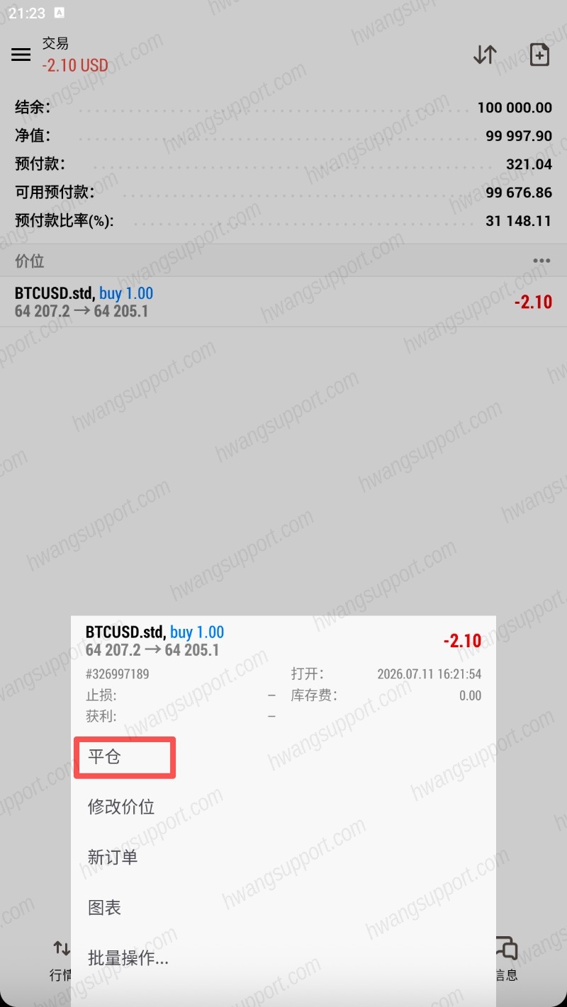 持仓菜单点平仓