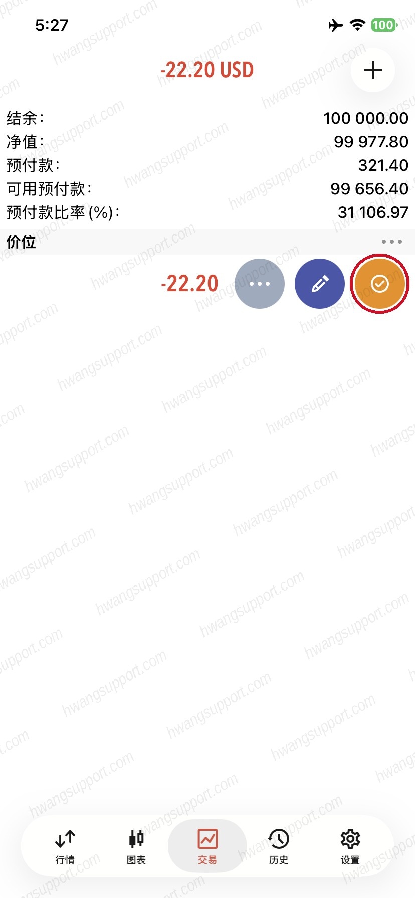 左滑持仓点橙色对勾平仓